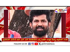 ಪ್ರಿಯಾಂಕ್ ಖರ್ಗೆಗೆ ಆರ್ ಎಸ್ ಎಸ್ ಕೊಡುಗೆಗಳ ಬಗ್ಗೆ ಖಡಕ್ ಉತ್ತರ ಕೊಟ್ಟ ಪ್ರಾತಾಪ್ ಸಿಂಹ | Pratap simha