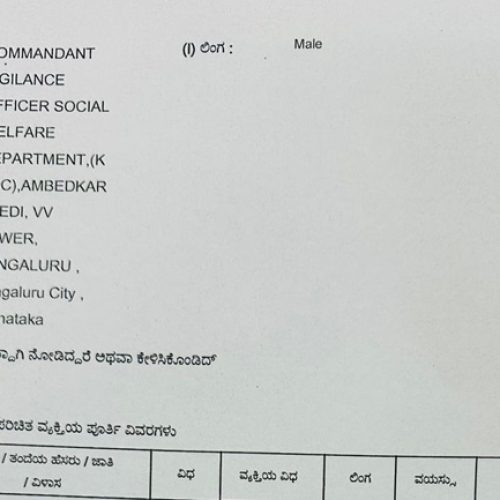 ಡಾ.ಬಿ ಆರ್ ಅಂಬೇಡ್ಕರ್ ವಸತಿ ನಿಲಯ ಶ್ರೀಗಂಧಕಾವಲ್ ಮೇಲೆ ದಾಳಿ