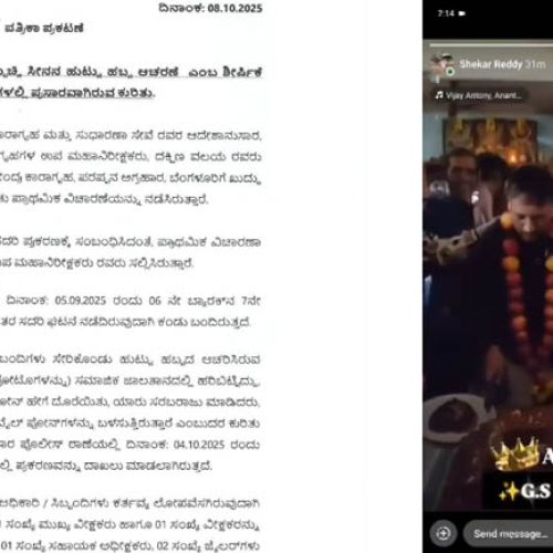 ಜೈಲಲ್ಲಿ ರೌಡಿಶೀಟರ್ ಗುಬ್ಬಚ್ಚಿ ಸೀನ ಬರ್ತ್ ಡೇ ಆಚರಣೆ ಕೇಸ್